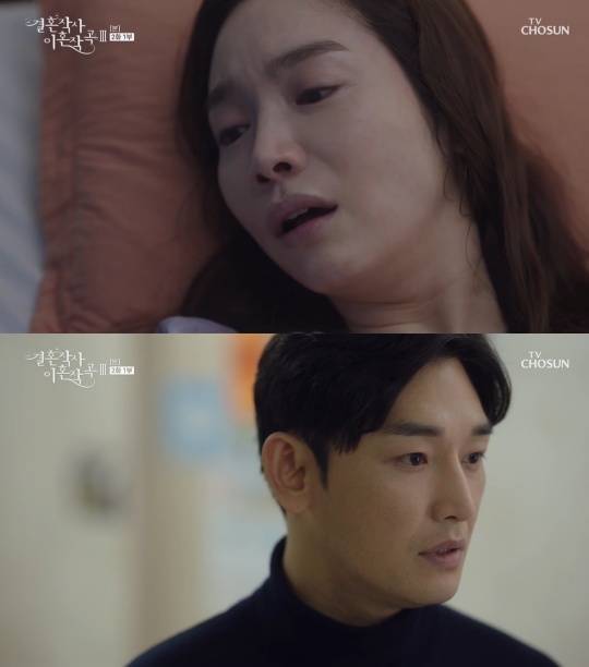 사진=TV조선 '결혼작사 이혼작곡3'