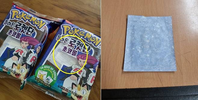 포장을 뜯기 전 모양을 확인할 수 없도록 띠부띠부씰 뒷면이 보이도록 포장된 모습(왼쪽)과 띠부띠부씰 앞면이 불투명한 포장지로 감싸진 모습./온라인커뮤니티