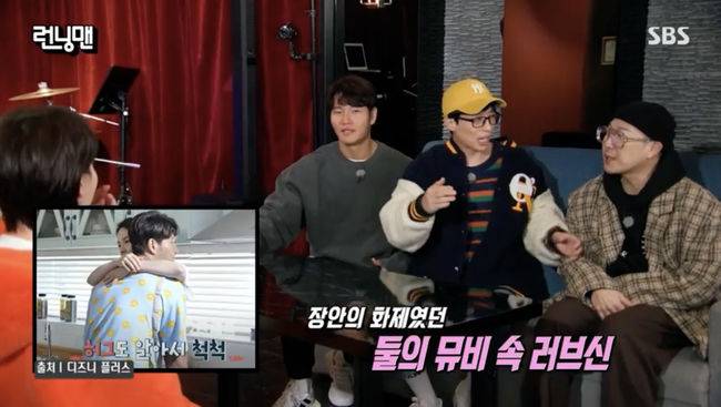 '런닝맨' 방송화면