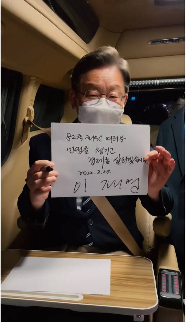 이재명 더불어민주당 대선후보가 28일 친문 성향의 맘카페 ‘82쿡’에 글을 올리며 남긴 영상 캡처