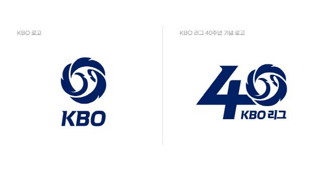 KBO 로고 및 KBO 리그 40주년 기념 로고 이미지. &nbsp;제공 | KBO