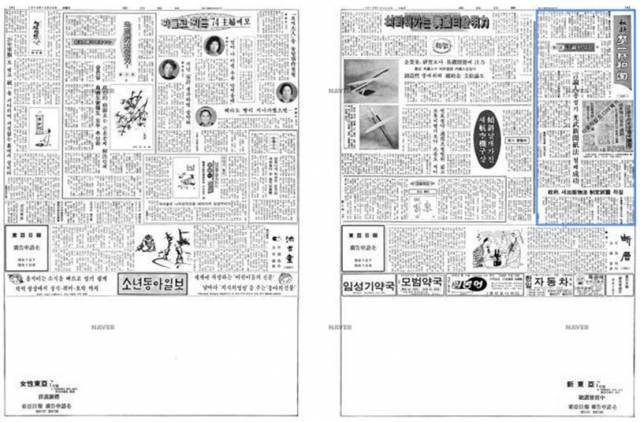 ▲백지 상태의 동아일보 광고 지면(1974년 12월 16일자 동아일보)