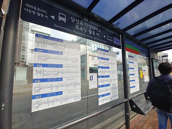 28일 오전 찾은 한성대학교, 조소앙 활동 터 정류장. [촬영 김준태 수습기자]