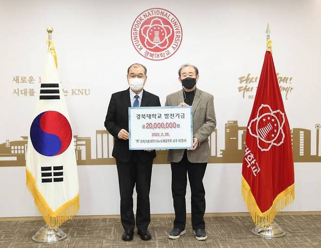 이영세(오른쪽) 경북대 교수와 홍원화 경북대 총장. (경북대 제공) 2022.03.01