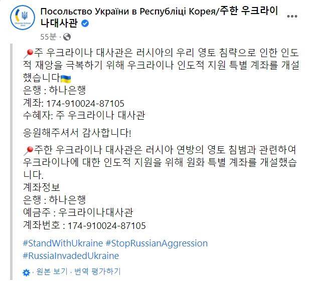 주한 우크라이나대사관 페이스북 캡처