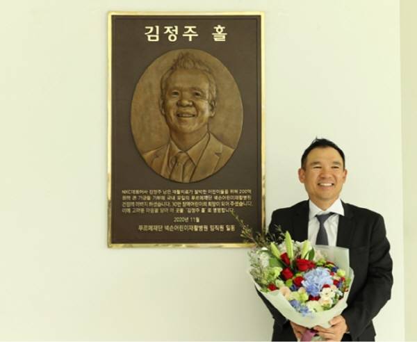 2021년 4월 28일 푸르메재단 넥슨어린이재활병원 5주년 기념식과 김정주홀 제막식에 참석한 고 김정주 넥슨 창업주. 푸르메재단 제공