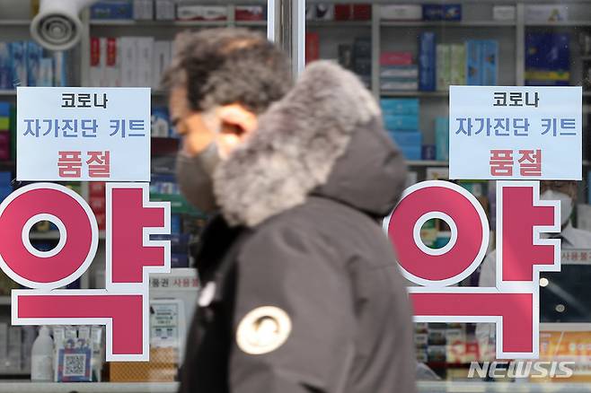 [서울=뉴시스] 백동현 기자 = 17일 오전 서울 종로5가역 인근 한 약국에 코로나19 자가검사키트 품절 안내문이 붙어있다. 전날 대한약사회와 식품의약품안전처에 따르면 약국과 편의점이 취급할 수 있는 코로나19 자가검사키트 '하루 평균 50개 판매 제한 조치'를 완화해 도매상을 통한 추가 공급을 가능하게 하고, 약국별로 고르게 공급될 수 있도록 하겠다고 밝혔다. 2022.02.17. livertrent@newsis.com