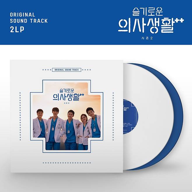 '슬기로운 의사생활 시즌2', 음반 인기에 LP 발매 확정