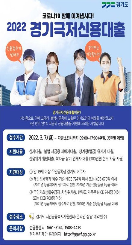 [경기도 제공]