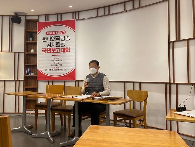 4일 오전 서울 여의도 한 카페에서 최철호 KBS PD가 더불어민주당 이재명 대선 후보 선거 공보물에 기재된 '검사 사칭' 전과 기록과 관련한 기자 회견을 열고 있다./구아모 기자