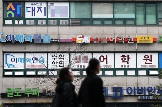 서울 대치동 학원가의 모습. [중앙포포]