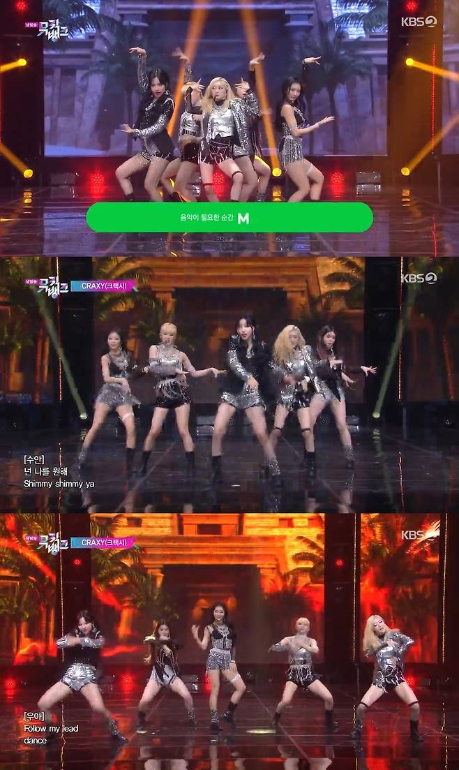 ‘뮤직뱅크’ 크랙시가 시크하면서도 도발적인 매력으로 무대를 찢었따.사진=KBS 제공