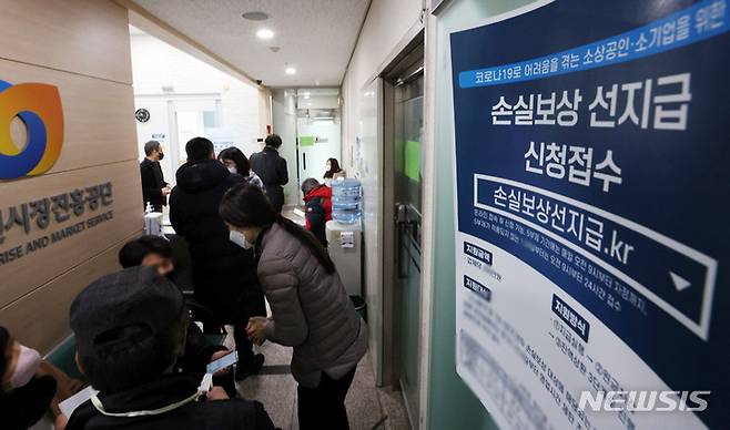[서울=뉴시스] 홍효식 기자 = 올해 1분기 손실보상 선지급 추가 신청이 시작된 28일 서울 종로구 소상공인진흥공단 서울중부센터를 찾은 소상공인들이 상담을 받기 위해 기다리고 있다. 앞서 이뤄진 지난해 4분기와 올해 1분기 손실보상 선지급에서 제외됐던 시설과 인원 제한조치 이행업체 등 28만 곳이 대상이다. 2022.02.28. yesphoto@newsis.com