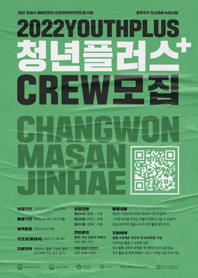 ⓒ창원시