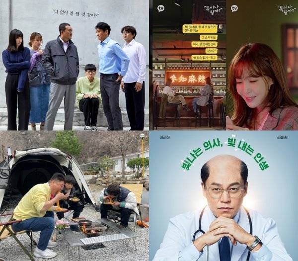 숏폼이 대세로 떠올랐다. 각종 OTT에서 짧은 분량의 숏폼·미드폼 콘텐츠 형태로 된 예능과  드라마를 연이어 내놓고 있다. 왓챠 
‘좋좋소’, 카카오TV ‘톡이나 할까?’, 티빙 ‘내과 박원장’, 티빙 ‘스프링 캠프’(왼쪽부터 시계방향으로). 
사진제공｜왓챠·카카오TV·티빙