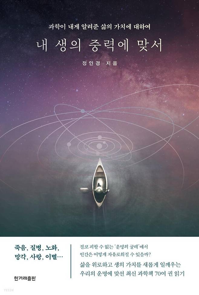 [한겨레출판 제공. 재판매 및 DB 금지]