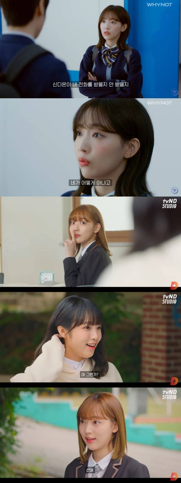 '새빛남고 학생회' '소녀의 세계2' 양서현./ 사진=유튜브 영상 캡처