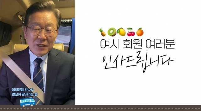 유튜브 채널 ‘재명이네 소극장’ 캡처