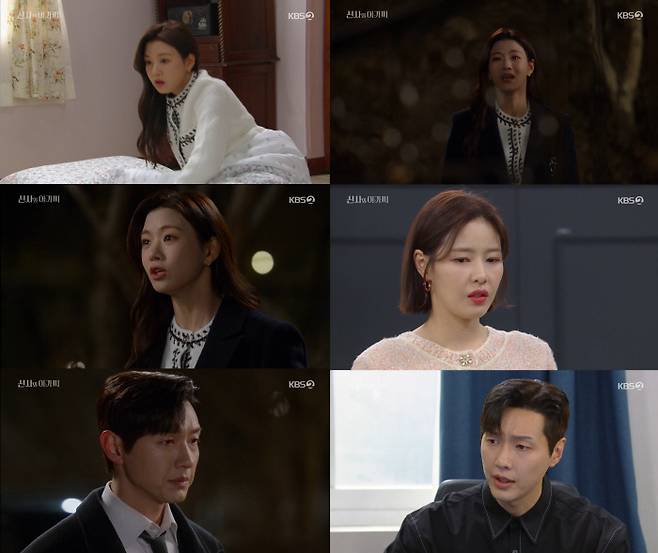 KBS2 방송 캡처