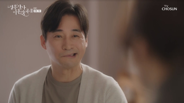 Jeon No-Min, who had an affair or divorce, planned to reunite with his ex-wife, Jeon Soo-kyung.In the trailer released at the end of the third episode of TV Chosun Weekend Drama Divorce Composition 3 of Marriage Writer (Phoebe, Im Sung-han), directed by Oh Sang-hoon, on March 5, the work of the still shameless Park Hae-ryun (Jeon No-Min) was drawn.Lee Si-eun (Jeon Soo-kyung) took care of this and that because Park Hae-ryun, who was abandoned by Nam Ga-bin (Lim Hye-young), was shocked and had a bad mouth.Ishi-eun filled the empty refrigerator of Park Hae-ryun while side dishing at home, and even cleaned up all the garbage in the house.However, Ishieun called Park Hae-ryun you. Ishieun said, Can not you do it?Did I make it like this? But Park Hae-ryun asked Ishi-eun to bring a few spoons of house miso next time he came.