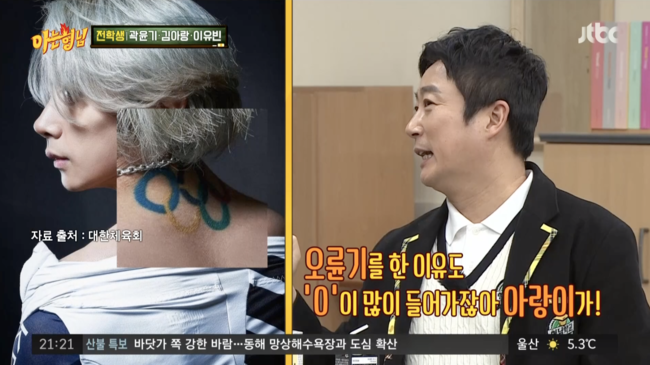 '아는 형님' 방송화면