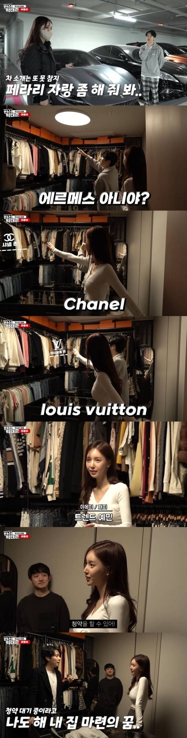 사진=유튜브 영상 캡처