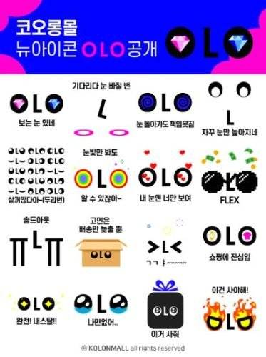 코오롱몰은 '쇼핑의 재미를 체험하는 쇼핑몰'로의 정체성을 표현하는 아이콘과 이모티콘을 제작, SNS채널 등에 노출하고 있다. [사진 코오롱 FnC]