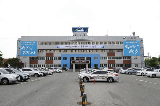 상주시청.