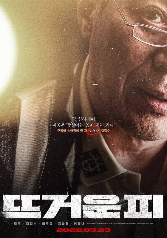사진=스튜디오 디에이치엘, 키다리 스튜디오 제공
