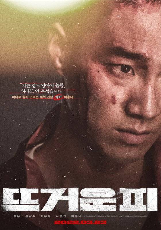 사진=스튜디오 디에이치엘, 키다리 스튜디오 제공