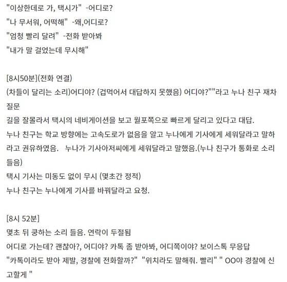 [사진 청와대국민청원 캡처]