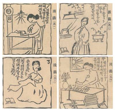 나혜석, ‘김일엽 선생의 가정생활’(‘신여자’ 제4호, 1920년 6월).  재단법인 현담문고 소장·제공