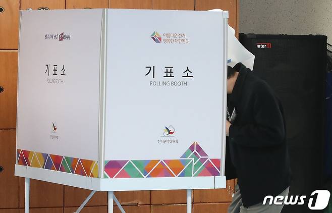 제20대 대통령 선거 투표일인 9일 오전 서울 용산구 한남동 주민센터에 마련된 투표소에서 한 시민이 투표를 하고 있다. 2022.3.9/뉴스1 © News1 임세영 기자