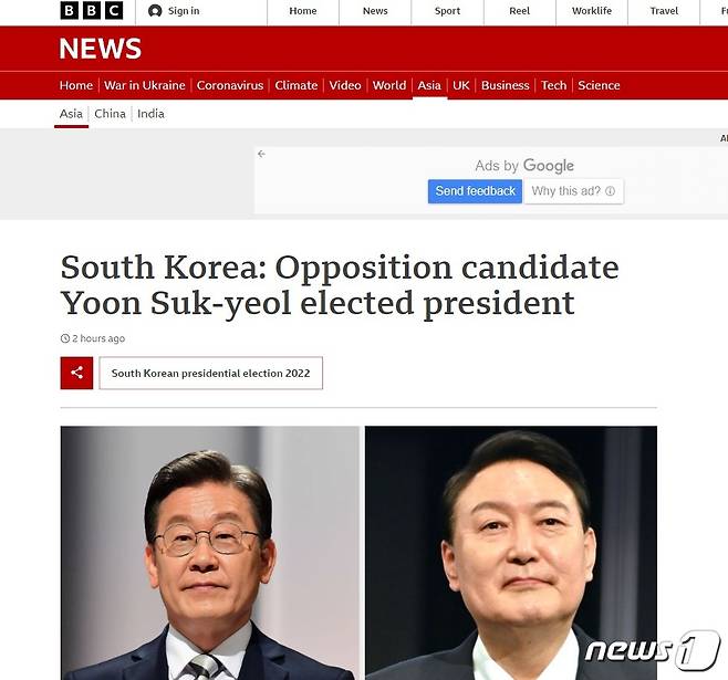 영국 BBC가 윤석열 20대 한국 대통령 당선인을 소개했다. © 뉴스1 (영국 BBC 기사 캡처)