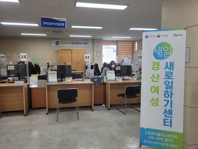경산여성새로일하기센터  *재판매 및 DB 금지