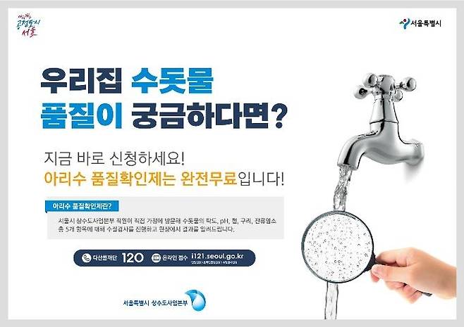 [서울시 제공. 재판매 및 DB 금지]