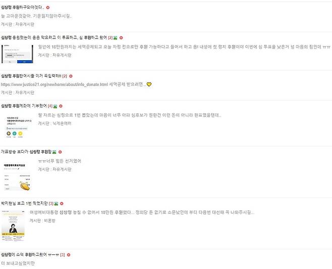 [여성시대 캡처. 재판매 및 DB 금지]