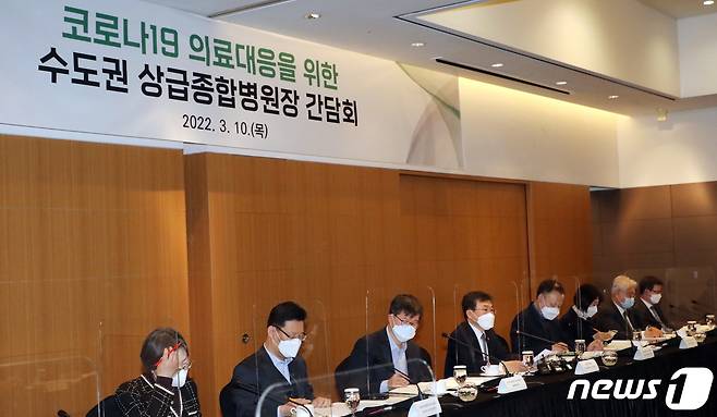 권덕철 보건복지부 장관이 10일 서울 강남구 인터컨티넨탈 서울 코엑스에서 열린 코로나19 의료대응을 위한 수도권 상급종합병원장 간담회에서 모두발언을 하고 있다. 2022.3.10/뉴스1 © News1 김명섭 기자