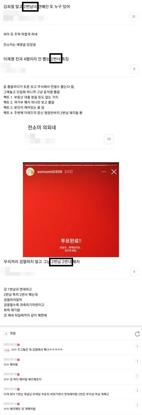 (온라인 커뮤니티 갈무리) © 뉴스1