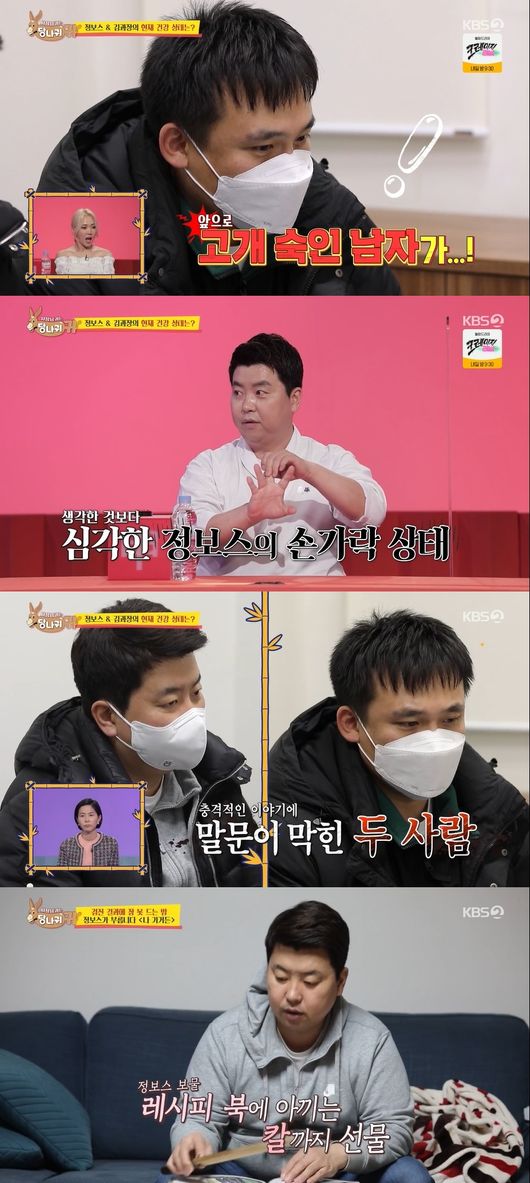 Boss in the Mirror YouTuber tzuyang fired Kim Byung-hyun One.In the KBS2 entertainment program Boss in the Mirror, which was broadcast on the afternoon of the 13th, Kim Byung-hyun, who is about to open the Cheongdam-dong burger house, was portrayed.Kim Byung-hyun invited Tuyuyang, a food YouTuber with 5.74 million subscribers, ahead of Harus official opening of the Cheongdam-dong burger house.I had known Tzuyang for a long time, and Tzuyang hosted a live broadcast with the congregation to promote Kim Byung-hyun shop.Tzuyang started 20 hamburgers with Kim Byung-hyun.In particular, the last burger is a special Tzuburger, which is close to 10,000 calories, and it is surprising that it consists only of meat without vegetables.Tzuyang started baro eating and ate hamburgers at stormy speeds; Tzuyang treated 16 hamburgers and nine cans of coke on the day, showing an extraordinary stomach size.Kim Byung-hyun asked Tzuyang to make YouTube 1 billion views. Tzuyang said, We do 4One to 5 One per inquiry.Kim Byung-hyun envied to tzuyang, who started YouTube three years ago, saying Baro sister!Kim Byung-hyun bowed his head, saying, I have been working hard for 11 years...After the meeting with tzuyang, Kim Byung-hyun wanted to listen to the inside of the direct Ones with the palm time with the direct Ones.Kim Byung-hyun, who declared that there was no end, but the Baro expression was darkened and laughed at the end of the direct one.The Ones demanded a ban on gags, and Kim Byung-hyun reflected, I can do well.Jeong Ho-young, who was 90kg at the start of the donkey ear, was recommended for a health checkup because he weighed more than 10kg.Jeong Ho-young decided to have a health checkup with Kim, who was about 10 years younger, and prepared a colonoscopy.The two appealed for the toilet due to colonoscopy medication and suffered from a bloating stomach while on the move.Jeong Ho-young was 172cm and 101kg, Kim was 167cm and 89kg, followed by a personal examination for six hours and then a colonoscopy.After the test, the doctor told Kim, It is a certain high obesity. It may be a man who bows his head.Hyperlipidemia, hypertension, and fatty liver can cause poor blood flow and lower male function. We should cut off fried food and reduce alcohol.The doctor also told Jeong Ho-young, Im not in a position to tease Kim. Its not twice as good as Kim.The right arm is very serious: there is a trigger resin, a disease that occurs with high probability if you hold your hand for a long time.The bones are weaker than they are now, they have nerve damage, they dont move their fingers, and if they stay like this, theyll never be able to work as chefs.Jeong Ho-young said, I was worried that I had nothing but cooking. I had a lot of thoughts.When he returned home, Jeong Ho-young was worried about eating and drinking. Jeong Ho-young said, I do not know what will happen tomorrow.I can lead the store if I know it. He handed the album that he learned as a photo and the most precious knife to Kim.Jeong Ho-young said, In my priesthood, let me go one by one with cold and on-woo.A week later, the results of a health diagnosis came out.Kim was relieved that male hormone levels were normal, and Jeong Ho-young was able to continue cooking by reducing alcohol, cigarettes, improving lifestyles and exercising.