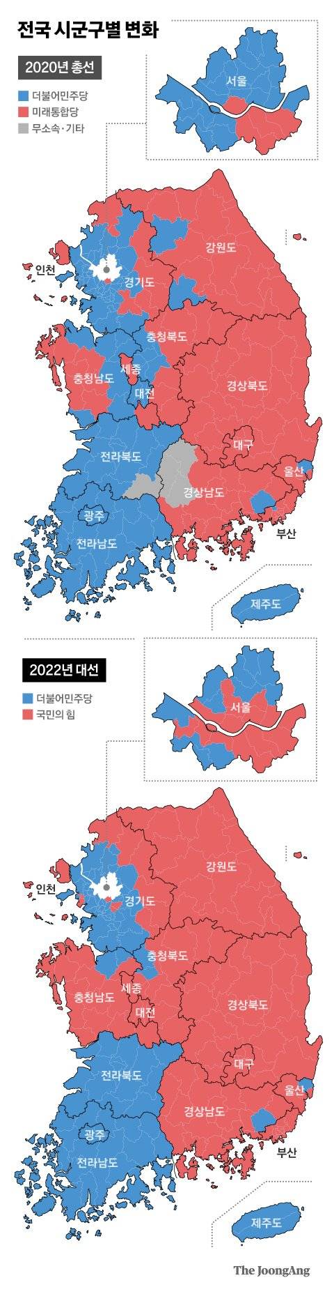 전국 시군구별 변화. 그래픽=차준홍 기자 cha.junhong@joongang.co.kr