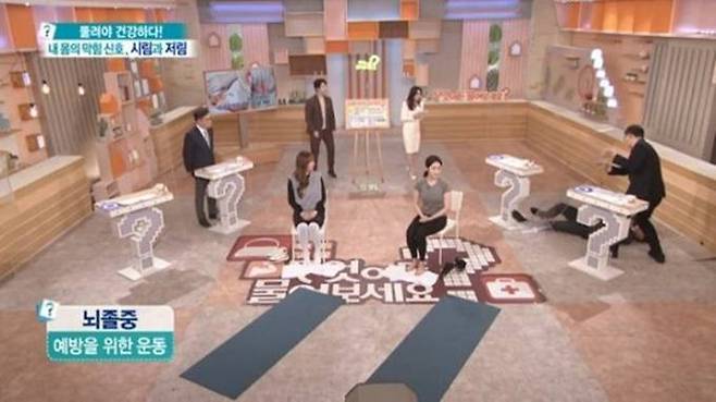 KBS1 ‘무엇이든 물어보세요’ 생방송 중 패널이 쓰러지는 사고가 발생했다. 방송화면 캡처.