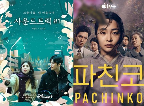 사운드트랙#1 파친코 / 사진=디즈니+, 애플TV+ 제공