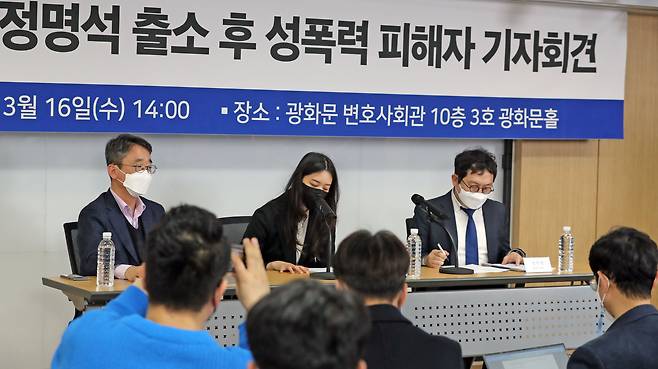 (서울=뉴스1) 장수영 기자 = 16일 서울시 종로구 변호사회관에서 열린 'JMS 교주 정명석 출소 후 성폭력 피해자 기자회견'에서 영국 국적 외국인 피해자 메이플(Yip Maple Ying Tung Huen)씨가 발언을 하고 있다. 2022.3.16/뉴스1