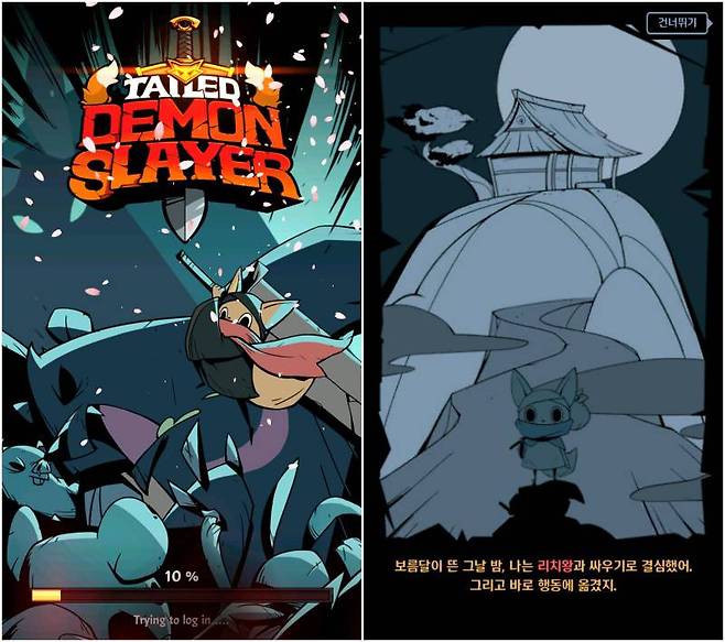 사막여우의 모험을 그린 테일드 데몬 슬레이어