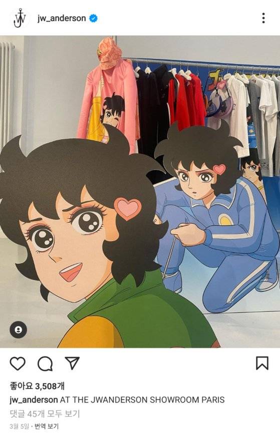 영국 패션 브랜드 JW앤더슨 SNS에 올라온 2022 FW시즌 '하니' 캐릭터 의상과 이미지. JW앤더슨 인스타그램