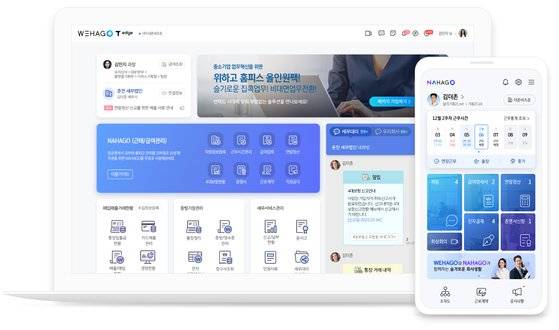 더존비즈온이 19일부터 무상으로 배포 중인 경영관리 솔루션 '위하고 티 엣지'(WEHAGO T Edge)