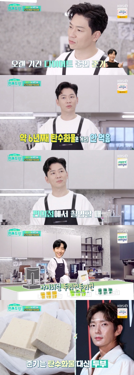 Jung Sang-hoon reveals long-time dieting actor Lee Joon-gi eats tofu instead of carbohydratesIn the KBS 2TV entertainment program Stars Top Recipe at Fun-Staurant broadcasted on the night of the 18th, Jung Sang-hoon talked about Lee Joon-gis diet before showing tofu rice fried rice.Jung Sang-hoon said, I shoot dramas these days.He often saw Lee Joon-gi and had a personal conversation, and Jungi said he had been on a diet for quite a while. He said, I did not eat carbs for about six years. Jung Sang-hoon is currently filming the drama Again My Life with Lee Joon-gi.Jung Sang-hoon said, I once had a shot at a convenience store, but I looked around like a child.I asked him what he was doing, and he said, This is what I ate in the old days. He said, I want to eat too much, but Im holding it.This is not normal, he said, saying that he and Lee Joon-gi had a job at a convenience store.Kim Bo-min, who watched the VCR, said, How much do you want to eat?Jung Sang-hoon showed off tofu rice fried rice on the day, saying, I asked (Lee Joon-gi) what to eat instead of carbohydrates and they said they eat tofu.