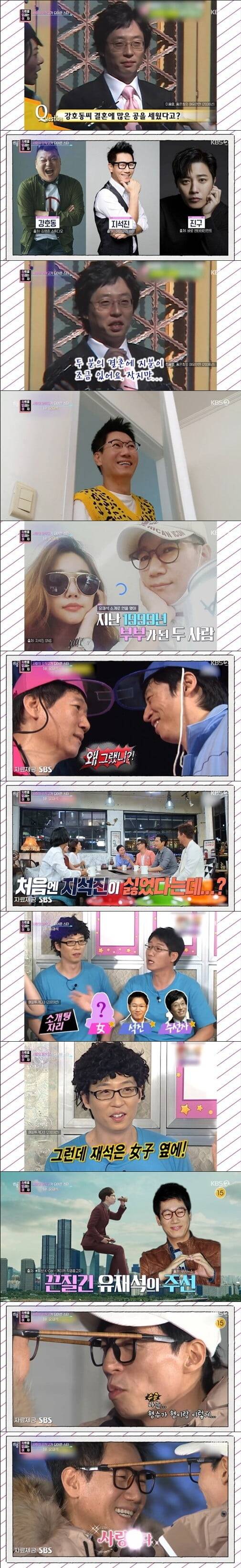 '연중 라이브'(사진=방송 화면 캡처)