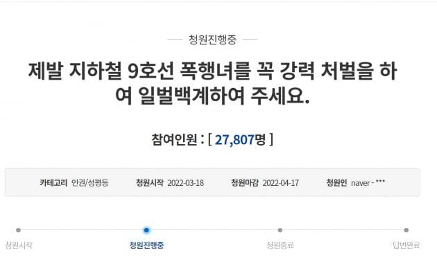 사진=청와대 국민청원 게시판 캡처